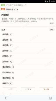 手小说机在线永久福利,探索无尽福利的奇幻之旅